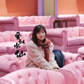 雨甜雨贾 - 爱似水仙