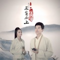 星月组合 - 三生石上一滴泪