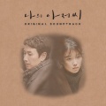 Sondia - 어른