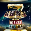 张信哲 - 致光阴