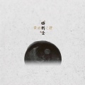 王菲 - 清静经