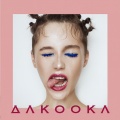 Dakooka - He дopiкaй