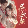 风铃渺渺 - 第3集 父女