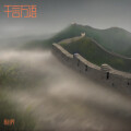 陈自锐 - 万物皆有灵