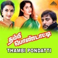 Ilaiyaraaja、Arunagirinathar、swarnalatha、minmini、kalpana、prasanna - Eyru Mayil Eyri