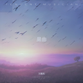 方鹏凯 - 清晨 (另版)