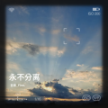 言霖_Finn. - Wish You Were Here (Live)