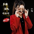 多赚俩钱行不行