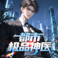 墨翼说侠 - 第0688集 巧取豪夺
