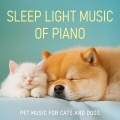 睡眠轻音乐钢琴曲‧猫咪狗狗的宠物音乐