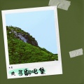丸寻 - 每天