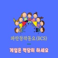 파란창작동요 - 우리의 우정팔찌