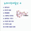 강정배 - 마지막 잎새
