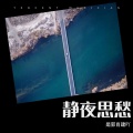 是郭肖建吖 - 我的楼兰