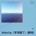 E8r - Wake (1.05×)(E8r remix)