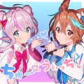 Chu-which - ちゅーうぃっち！