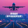 KEY.Y杨思豪 - 爱得绝对