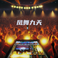 卟菸 - Lonely DJ (卟菸 remix)