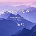 生活总让人无语