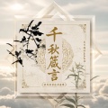 宋玄泽 - 奴