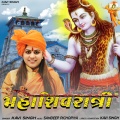 Kavi Singh - Mahashivratri