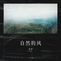 铁铧 - 逆麟少年·哪吒之魔童闹海