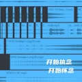 Elu - 开始执念 开始怀念