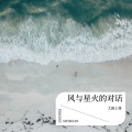 大唐上将 - 《红袖断·残月霜》_制作：黄思波_作词：黄思波