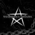 RISING STAR (Explicit)