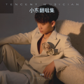 小东 - 提笔断  断笔提