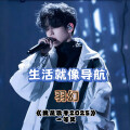 羽幻 - 生活就像导航