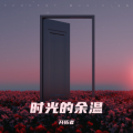 未来之门
