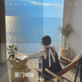 下田豆豆 - 搀扶