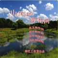 山间的梅花河