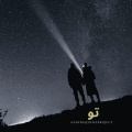 TO (feat. Samin Saadat)