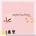 Superluckyqi - 直觉