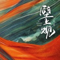 七元 - 壁上观