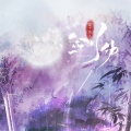 那个男人 - 叹云兮
