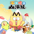 大智慧和小硕果 - 1-山神里的养殖大户上