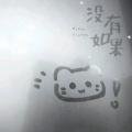 久笙、谜心 - 没有如果