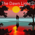 端木郎 - The Dawn Light