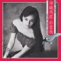 高胜美 - 彩云伴海鸥