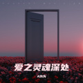 A为为 - 碧海蓝天的港湾