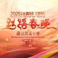 乐动声弦组合 (上海戏剧学院音乐剧中心)、王航 - 向远方