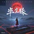 Oscar - 花落成空