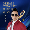 逍遥哥 - 相识也是缘分