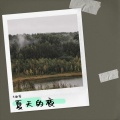 天欲雪 - 黑夜与梦想的鏖战