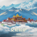 张东进 - 请借我一束光