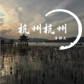 朱新天 - 杭州杭州