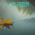 孙律 - 冷暖自知